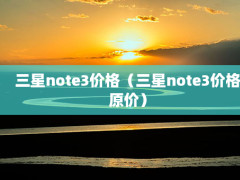 note3۸note3۸ԭۣ