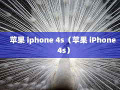 ƻ iphone 4sƻ iPhone 4s