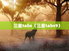 tabstabs9