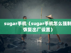 sugarֻsugarֻôǿƻָã