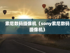 sony