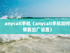 anycallֻanycallֻλָã