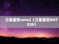 Ǹnote2ǸNOTE20