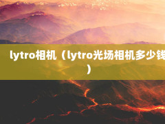 lytrolytroⳡǮ