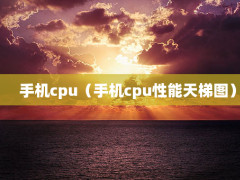 ֻcpuֻcpuͼ