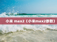 С max2Сmax2