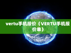 vertuֻۣVERTUֻ۵