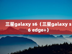 galaxy s6galaxy s6 edge+