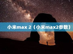 Сmax 2Сmax2