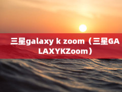 galaxy k zoomGALAXYKZoom