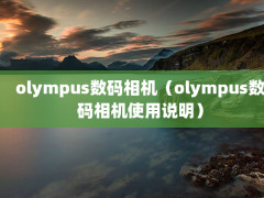 olympusolympusʹ˵