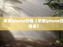 ƻiphone۸ƻiphone۸