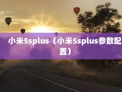 С5splusС5splusã