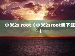 С2s rootС2srootأ