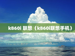 k860i 루k860iֻ