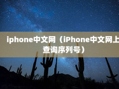 iphoneiPhoneϲѯкţ