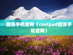 ֻcoolpadֻ