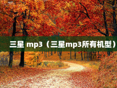  mp3mp3лͣ