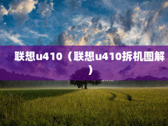 u410u410ͼ⣩