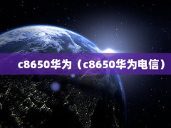 c8650Ϊc8650Ϊţ