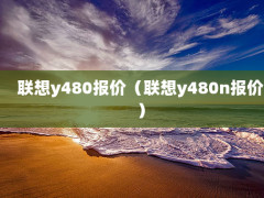 y480ۣy480nۣ