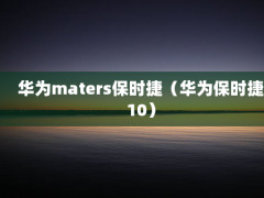 ΪmatersʱݣΪʱ10