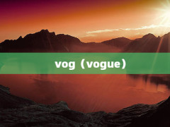 vogvogue