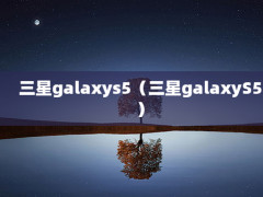 galaxys5galaxyS5