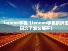 lenovoֻlenovoֻô⿪