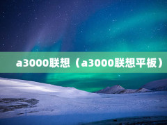 a3000루a3000ƽ壩