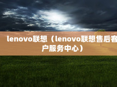 lenovo루lenovoۺͻģ