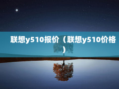 y510ۣy510۸