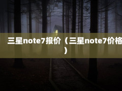 note7ۣnote7۸