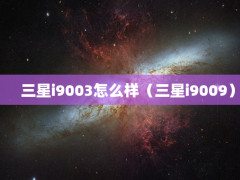 i9003ôi9009