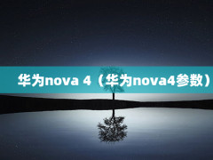 Ϊnova 4Ϊnova4