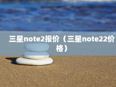 note2ۣnote22۸