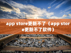 app store²ˣapp store²