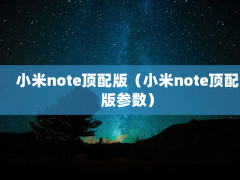 Сnote棨Сnote