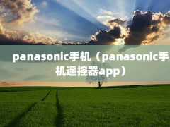 panasonicֻpanasonicֻңapp