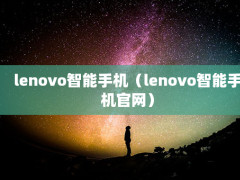 lenovoֻlenovoֻ