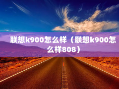 k900ôk900ô808