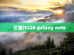 i9220 galaxy note