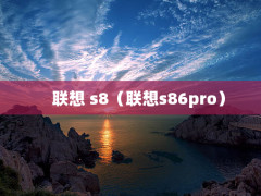  s8s86pro