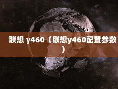  y460y460ò