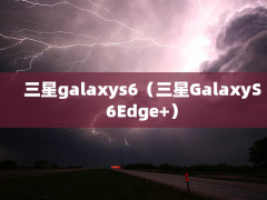 galaxys6GalaxyS6Edge+