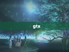 gtx