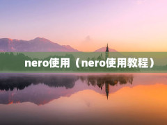 neroʹãneroʹý̳̣