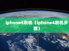 iphone4ˢiphone4ˢ裩